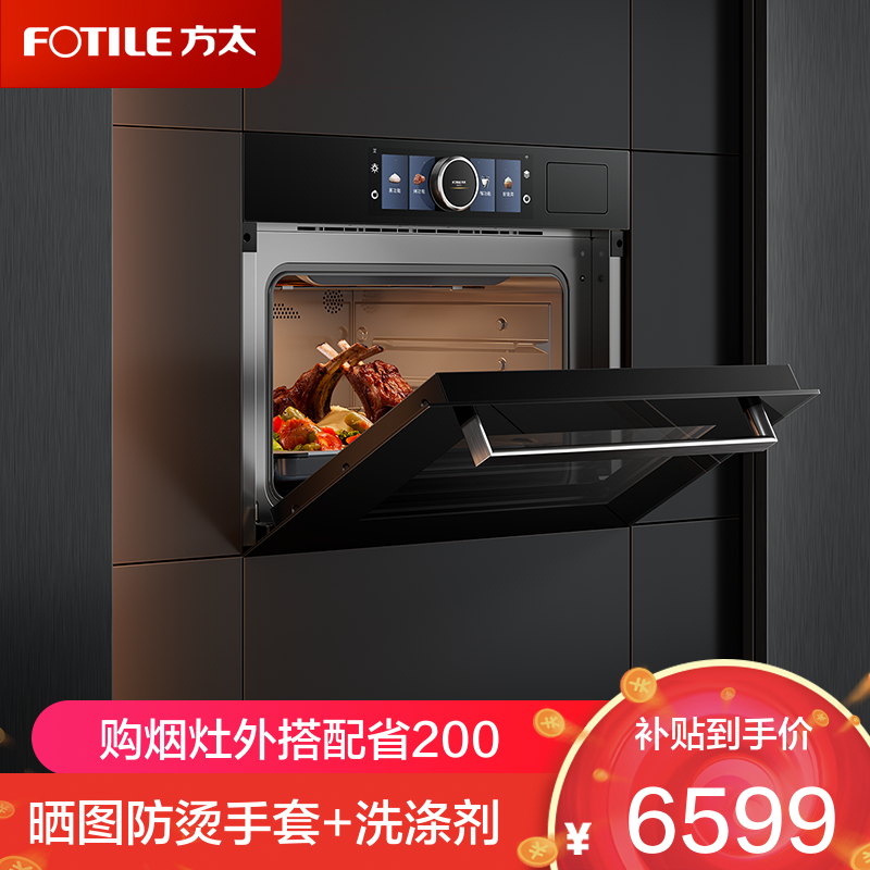 方太(FOTILE)嵌入式蒸烤箱一体机家用 微蒸烤炸四合一 智能蒸箱烤箱空气炸锅微波炉G2S