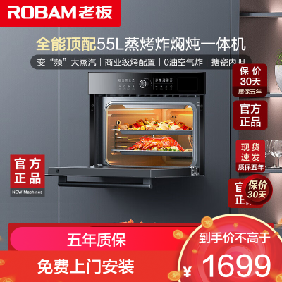 老板(Robam)探索家蒸烤炖炸四合一55L搪瓷内胆 家用多功能蒸烤箱一体机嵌入式自清洁蒸箱烤箱 CQ9062X
