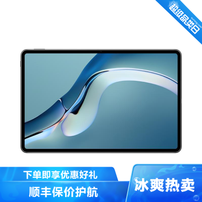 华为(HUAWEI)MatePadPro12.6英寸2021款平板电脑8GB+128GBWIFI版曜石灰麒麟9000E芯片全新HarmonyOS8扬声器
