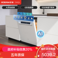 老板(Robam)G1P白色17套大容量嵌入式洗碗机 自动开关门 智能投放 独立烘干五星消毒