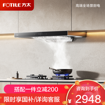 方太油烟机家用厨房欧式顶吸抽油烟机 欧式挥手感应EMC2A升级22巡航风量 [性价比套装]EMC2T+02-TH33B
