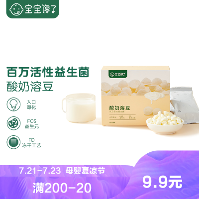 宝宝馋了尝鲜装酸奶溶豆单盒装12g
