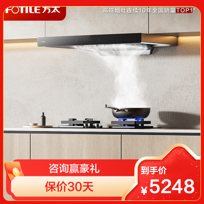 方太油烟机家用厨房欧式顶吸抽油烟机 欧式挥手感应EMC2A升级22巡航风量 [定时免糊锅套装]EMC2T+TE21