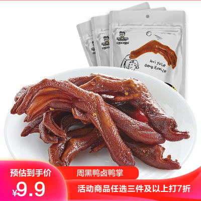 周黑鸭_真空小包装-卤鸭掌108g熟食卤味零食麻辣小吃特产