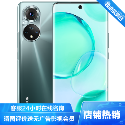 荣耀(honor)荣耀505G全网通8GB+256GB墨玉青1亿像素超清影像66W超级快充移动联通电信5G智能游戏拍照手机荣耀50手机荣耀新款拍照5g手机