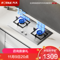 方太TF25G-12T天然气燃气灶家用嵌入式不锈钢灶具 5.2kW*大火力双灶头 换装不改孔(液化气详询客服)