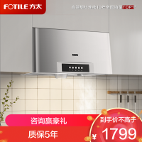 方太02-SY09G中式家用 深罩型 抽油烟机 欧式按键式小尺寸 18立方瞬吸风量