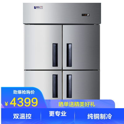 星星(XINGX)BD-860YA800升商用立式四门冰箱纯铜管制冷冷冻保鲜柜大容量冰柜商用厨房冰箱