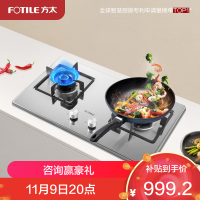方太TH33G燃气灶双眼灶煤气灶单灶具燃气灶嵌入式灶煤气炉不锈钢灶台炉具炉灶带熄火保护-国补液化气专用