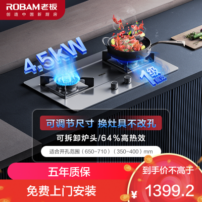 老板(Robam)4.5kW不锈钢灶具自营煤气灶单灶具燃气灶嵌入式灶煤气炉不锈钢炉灶带熄火保护37G7A(液化气灶)