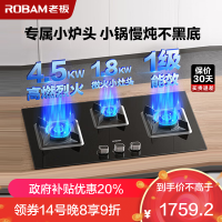 老板(Robam)4.5kW燃气灶自营三眼灶煤气灶单灶具燃气灶嵌入式灶煤气炉不锈钢灶台带熄火保护39B1A(天然气灶)