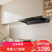 [新品首发F70]老板超薄大吸力家用抽油烟机燃气灶 烟灶联动套装