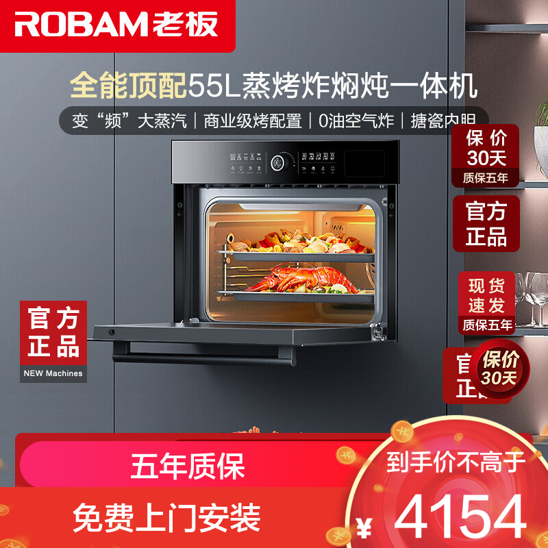 老板(Robam)探索家蒸烤炖炸四合一55L搪瓷内胆 家用多功能蒸烤箱一体机嵌入式自清洁蒸箱烤箱 CQ9062X