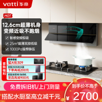 华帝(vatti)25m³变频油烟机 超薄双腔·理想家X5 近吸抽油烟机 家用自清洁 吸油烟机i11209