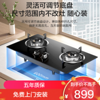 老板(Robam)星辰系列燃气炉燃气灶 双灶嵌入台式煤气灶5.0kW可调节灶具换装不改孔20B0A液化气