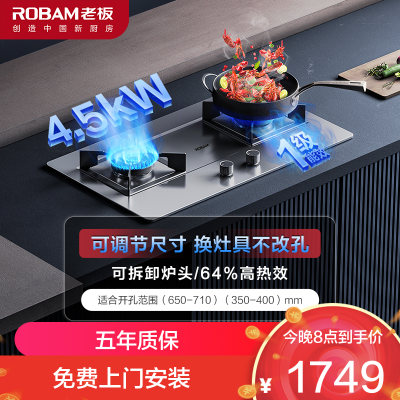 老板(Robam)4.5kW不锈钢灶具自营煤气灶单灶具燃气灶嵌入式灶煤气炉不锈钢炉灶带熄火保护37G7A(液化气灶)