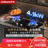 老板(Robam)4.1kW燃气灶自营双眼灶煤气灶单灶具台嵌两用灶煤气炉钢化玻璃炉灶带熄火保护30B5X(液化气灶)