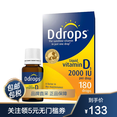 保税直发-加拿大Ddrops成人维生素D3滴剂2000IU180滴5ml/瓶装促进钙吸收