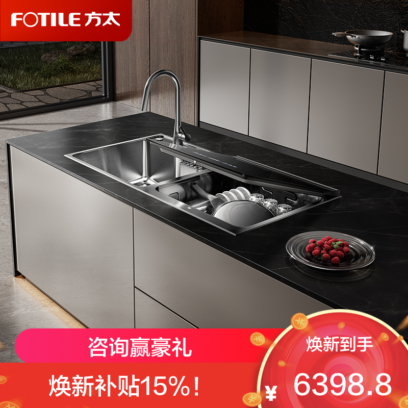 方太水槽洗碗机家用 10套双层顶配锅碗同洗 洗碗不弯腰 五星消杀认证 不锈钢槽体水槽一体嵌入式02-M3
