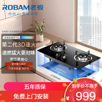 老板(Robam)星辰系列燃气炉燃气灶 双灶嵌入台式煤气灶 5.2kW可调节灶具换装不改孔20B0A天然气
