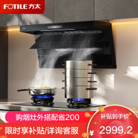 方太油烟机L2P烟灶套装全尺寸顶侧双吸抽油烟机家用27巡航风量大吸力7字型吸油烟机灶具套装[顶侧双吸]27巡航风量单烟机
