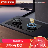 方太(FOTILE)[易清洁防干烧]燃气灶天然气 嵌入式5.2kW*猛火双灶 防干烧可联动 02-TEK21-12T