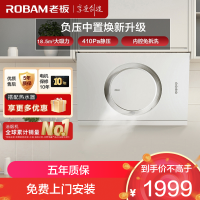 老板(Robam)18.5m³油烟机抽油烟机单烟机吸油烟机大吸力小尺寸脱排油烟机侧吸油烟机CXW-200-21A6H
