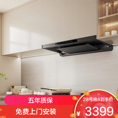 [新品首发F70]老板超薄大吸力家用抽油烟机燃气灶 烟灶联动套装