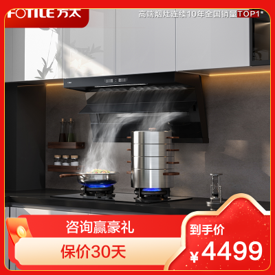 方太油烟机L1P全尺寸顶侧双吸抽油烟机家用28巡航风量大吸力7字型吸油烟机[顶侧双吸]28巡航风量单烟机