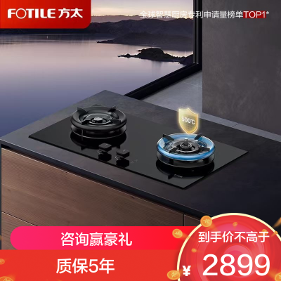 方太(FOTILE)[易清洁防干烧]燃气灶天然气 嵌入式5.2kW*猛火双灶 防干烧可联动 02-TEK21-12T
