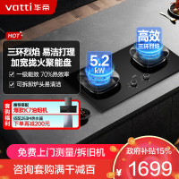 华帝(vatti)燃气灶天然气猛火灶5.2kW三环火力聚能盘68%热效率尺寸可调节灶具灶台i10309