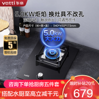 华帝(vatti)燃气灶家用单灶头嵌入式5.0kw易打理可调节钢化玻璃面板燃气灶具i10098B(液化气)