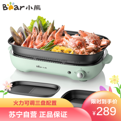 小熊（Bear）电火锅DHG-C40D54L大容量多功能料理锅电热锅烤涮一体多盘网红锅烤肉火锅神器苏宁自营