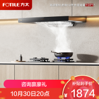 方太CXW-358-EMC2T家用厨房欧式顶吸抽油烟机 欧式 顶吸式 挥手感应 EMC2A升级22巡航风量