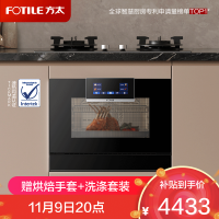 方太蒸烤箱一体机嵌入式家用烘培多功能悬浮星空彩膜屏款 蒸烤炖*炸四合一智能大容量50L蒸烤炖脱脂炸多合一EP1