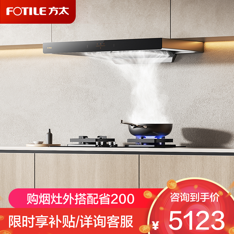 方太油烟机家用厨房欧式顶吸抽油烟机 欧式挥手感应EMC2A升级22巡航风量 [防干烧套装]EMC2T+THK21B