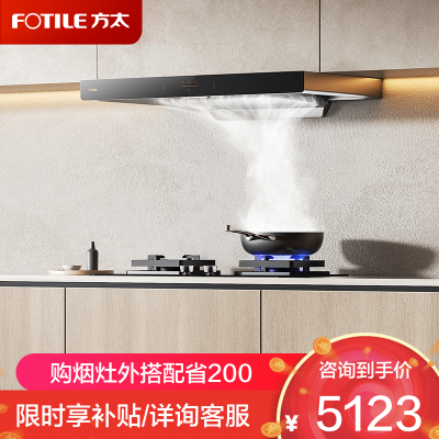 方太油烟机家用厨房欧式顶吸抽油烟机 欧式挥手感应EMC2A升级22巡航风量 [防干烧套装]EMC2T+THK21B