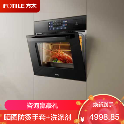 方太(FOTILE)方太(FOTILE)蒸烤箱一体机 嵌入式家用蒸烤炖*炸四合一 脱脂炸超大蒸汽 蒸箱烤箱02-E5S