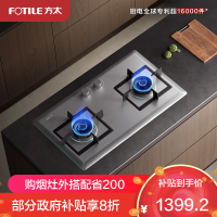 方太02-TH25G燃气灶家用嵌入式不锈钢灶具 5.0kW*大火力双灶头 换装不改孔