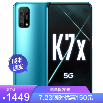 赠1年碎屏险-OPPOK7x蓝影8G+128G30W闪充双模5G手机全网通手机拍照手机游戏手机oppok7xoppo手机oppok7x
