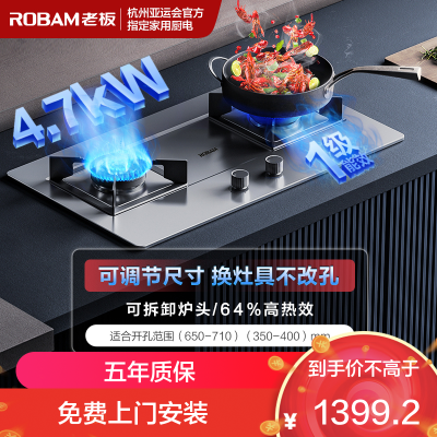 老板(Robam)4.7kW不锈钢燃气灶自营双眼灶煤气灶单灶具嵌入式灶煤气炉炉灶带熄火保护37G7A(天然气灶)