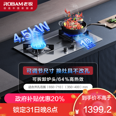 老板(Robam)4.5kW不锈钢灶具自营煤气灶单灶具燃气灶嵌入式灶煤气炉不锈钢炉灶带熄火保护37G7A(液化气灶)