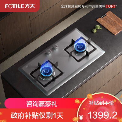 方太02-TH25G燃气灶家用嵌入式不锈钢灶具 5.0kW*大火力双灶头 换装不改孔