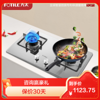 方太TH33G燃气灶双眼灶煤气灶单灶具燃气灶嵌入式灶煤气炉不锈钢灶台炉具炉灶带熄火保护-国补液化气专用