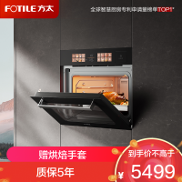 方太(FOTILE)蒸烤炸炖烘五合一九大速烹功能嵌入式瓷膜内胆 51L 微+混动高效速烹 蒸烤箱一体机G2P