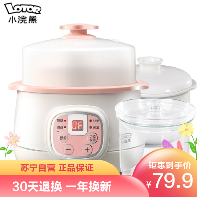 小浣熊电炖锅DDZ-8A-YW0.8L一锅双胆电炖锅迷你煮粥神器煲汤陶瓷隔水炖家用全自动预约定时燕窝电炖盅