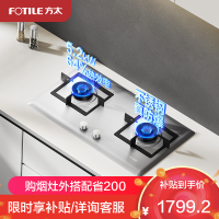 方太TF25G-20Y液化气燃气灶家用嵌入式不锈钢灶具 5.2kW*大火力双灶头 换装不改孔(天然气详询客服)