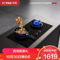 方太THK21B燃气灶家用台嵌两用灶具 防干烧 换装不改孔 可指定烟灶联动 5.2kW*大火力