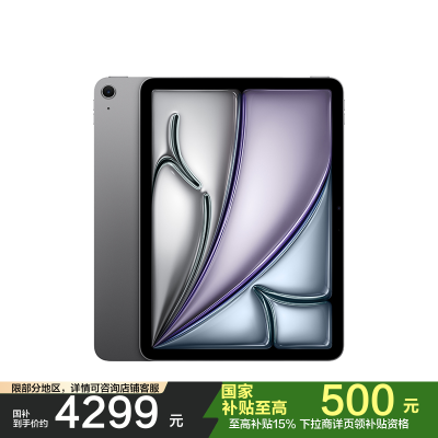 Apple iPad Air M4 WLAN版 11英寸 128GB 深空灰色 平板电脑