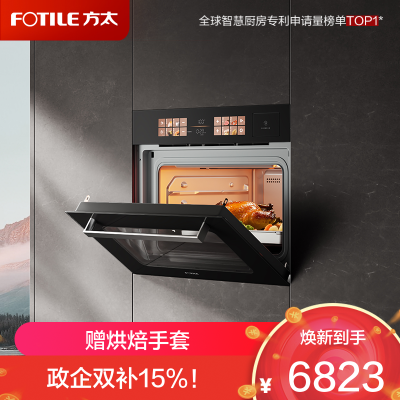方太(FOTILE)蒸烤炸炖烘五合一九大速烹功能嵌入式瓷膜内胆 51L 微+混动高效速烹 蒸烤箱一体机G2P